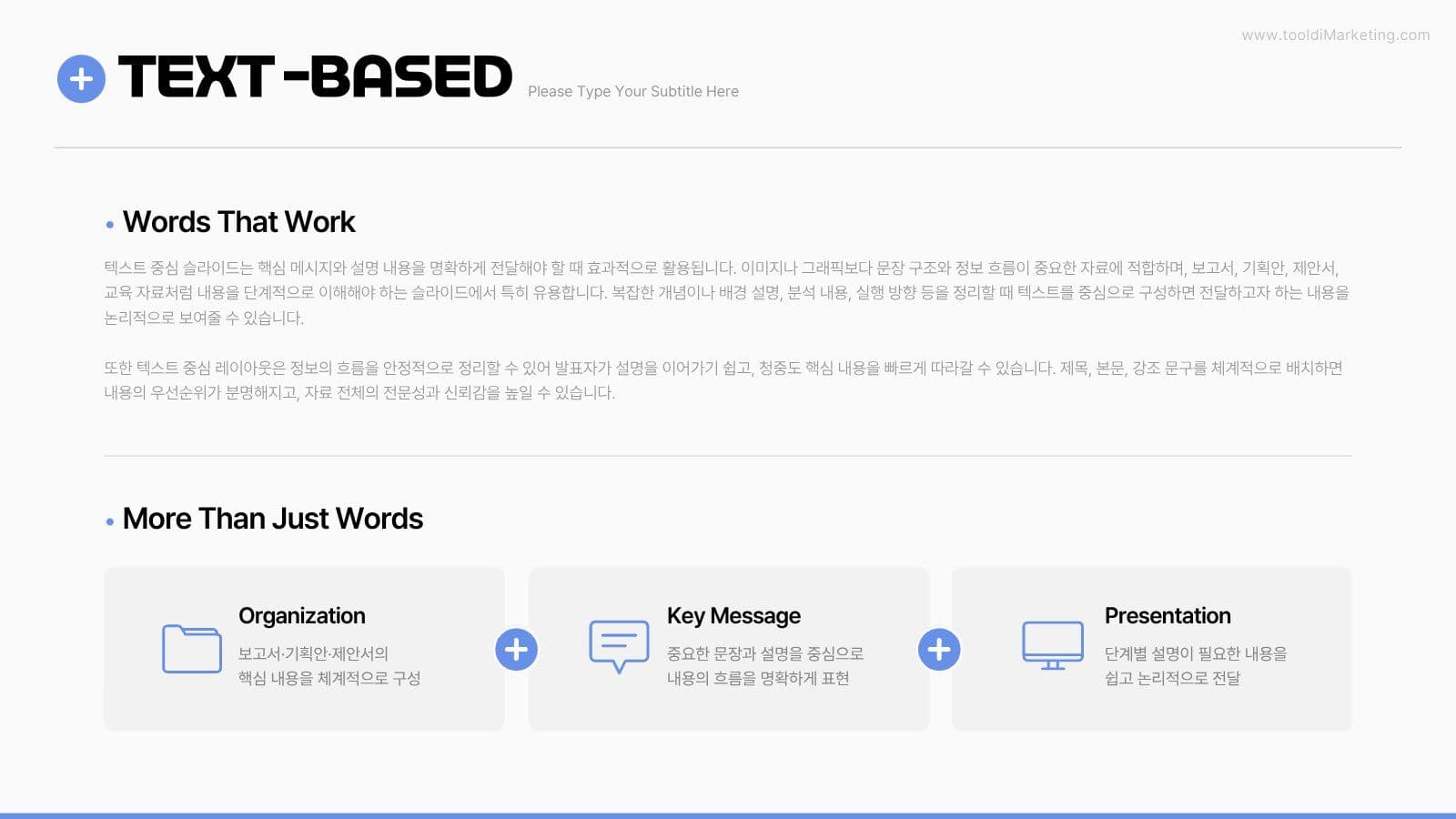 쉽게 편집하는 무료 템플릿 PPT