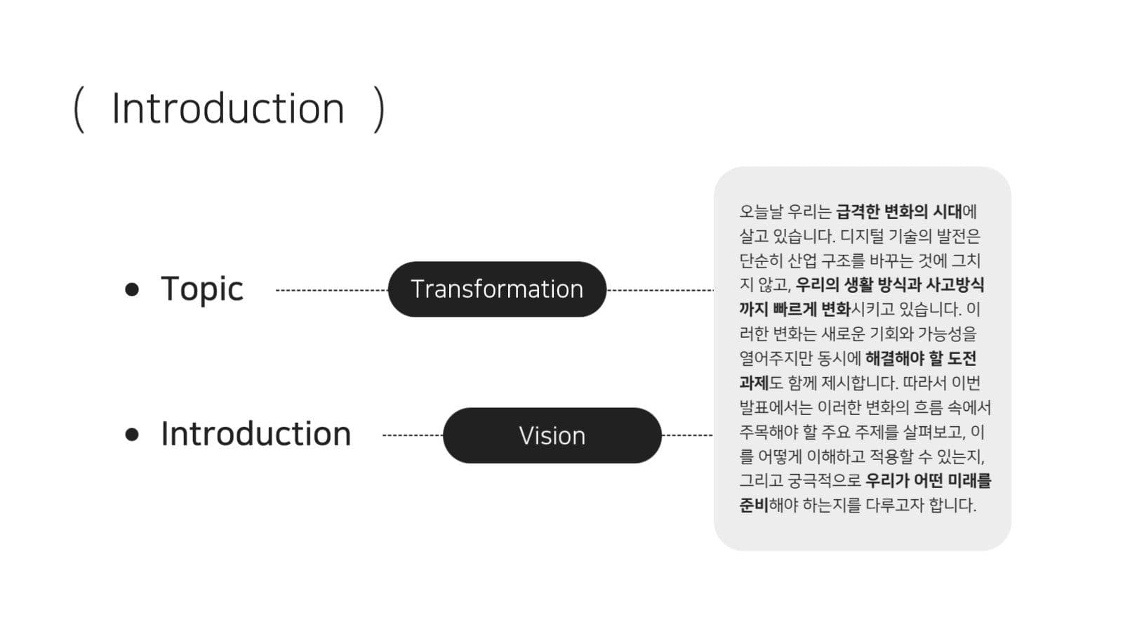 깔끔한 블랙 PPT