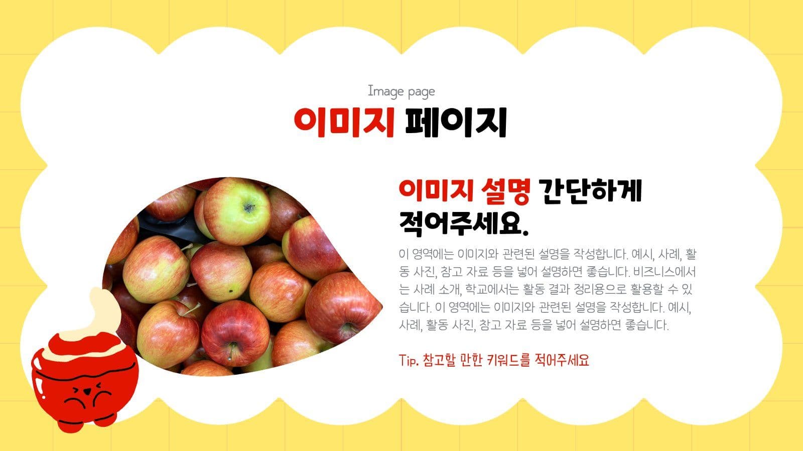 귀엽고 심플한 프레젠테이션