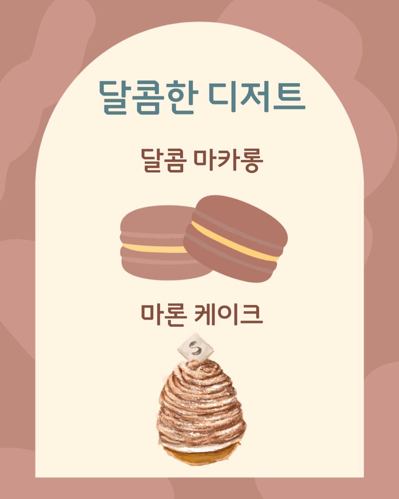 가을 힐링 홈카페