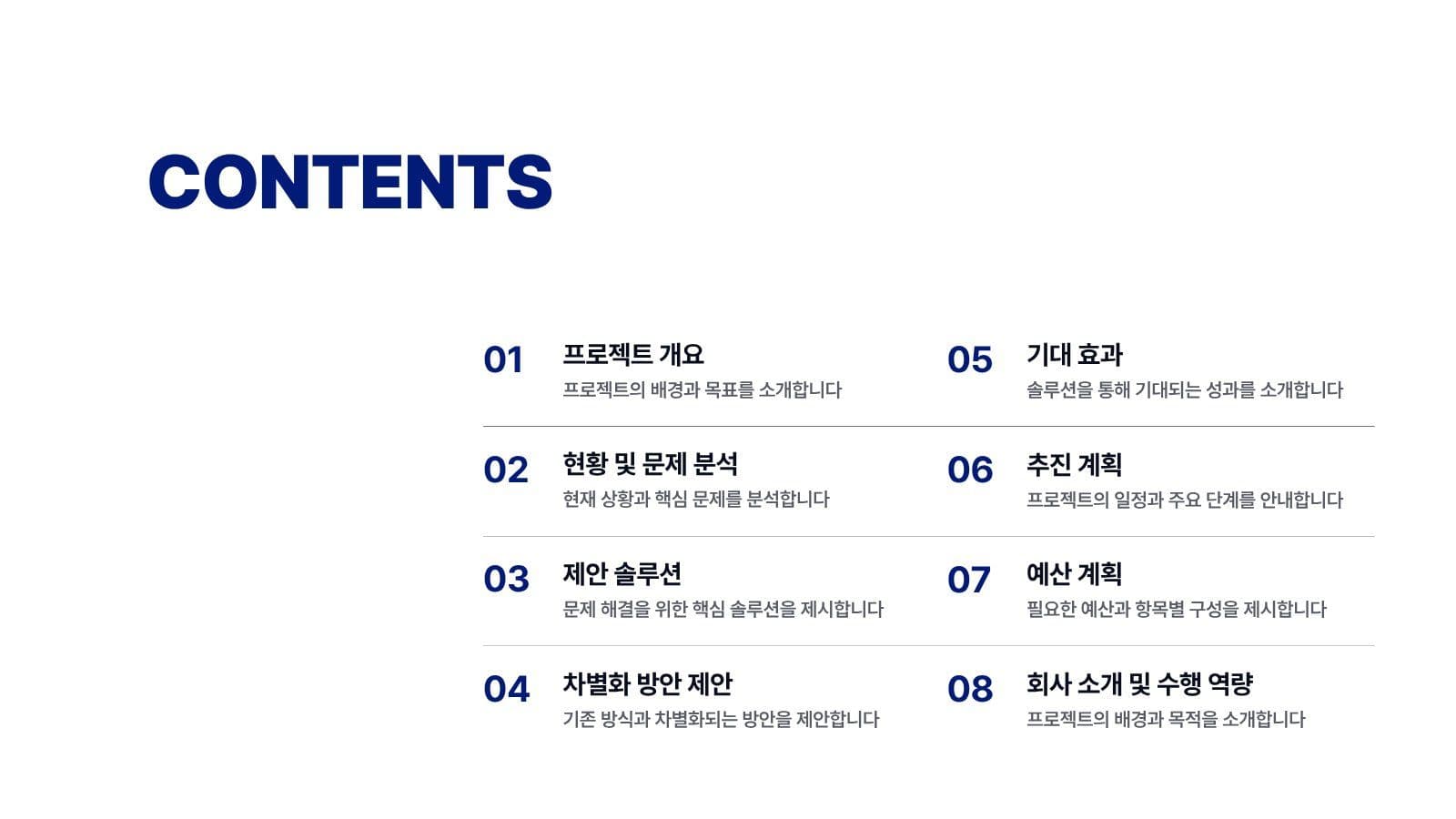 파란색 심플 비즈니스 프로젝트 제안서