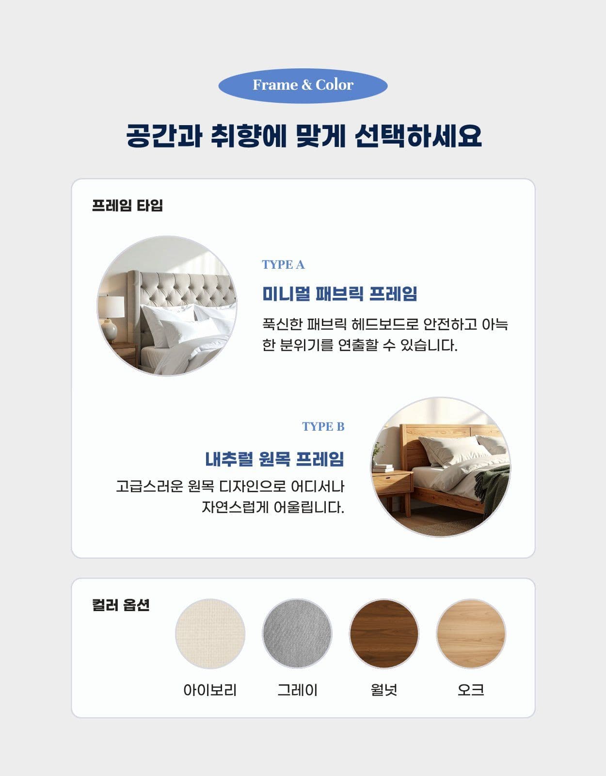 가구 침대 매트리스 상세페이지