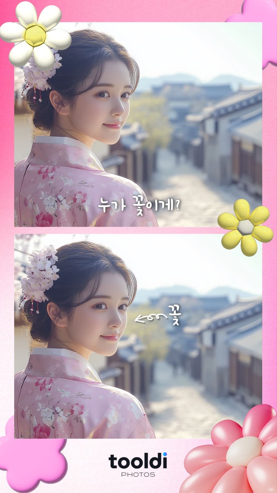 누가꽃이게? - 툴디포토스