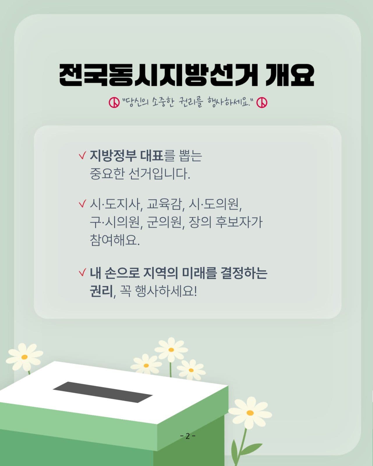 선거템플릿