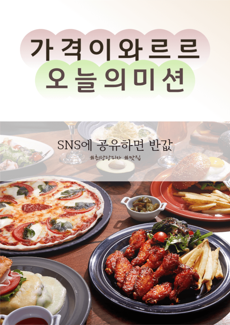 오늘의 미션