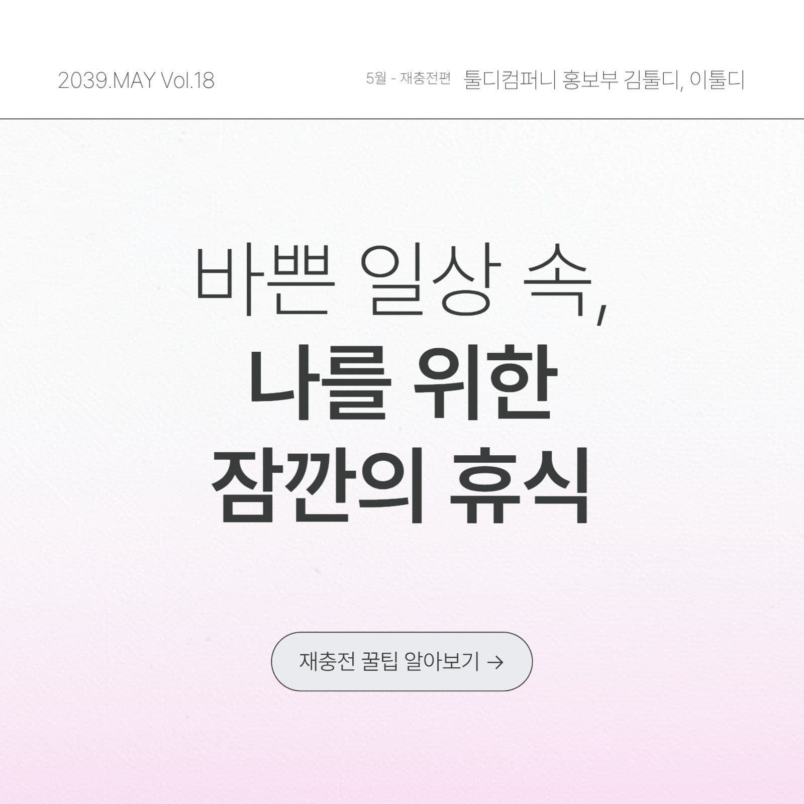 화이트핑크 깔끔한 카드뉴스