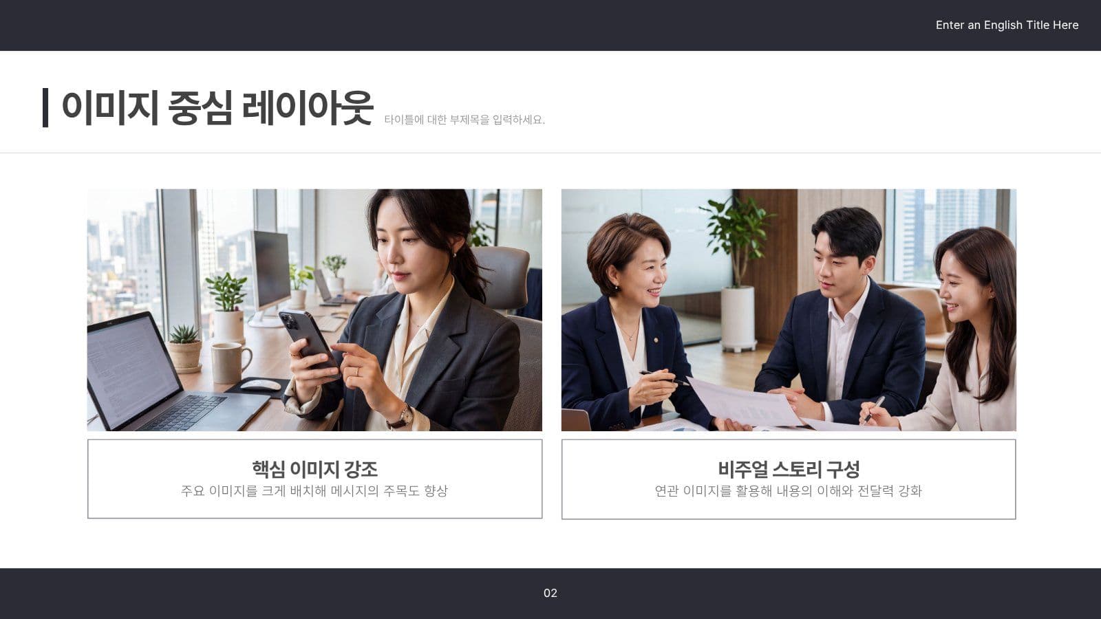 모던한 마케팅 비즈니스 PPT 템플릿