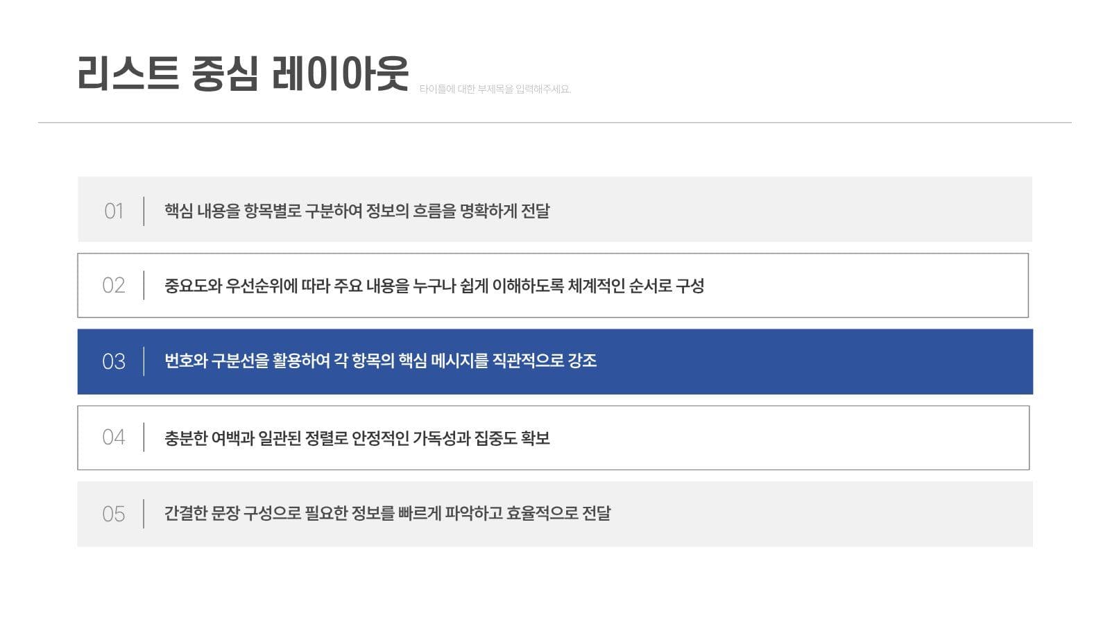 네이비와 화이트 모던한 비즈니스PPT