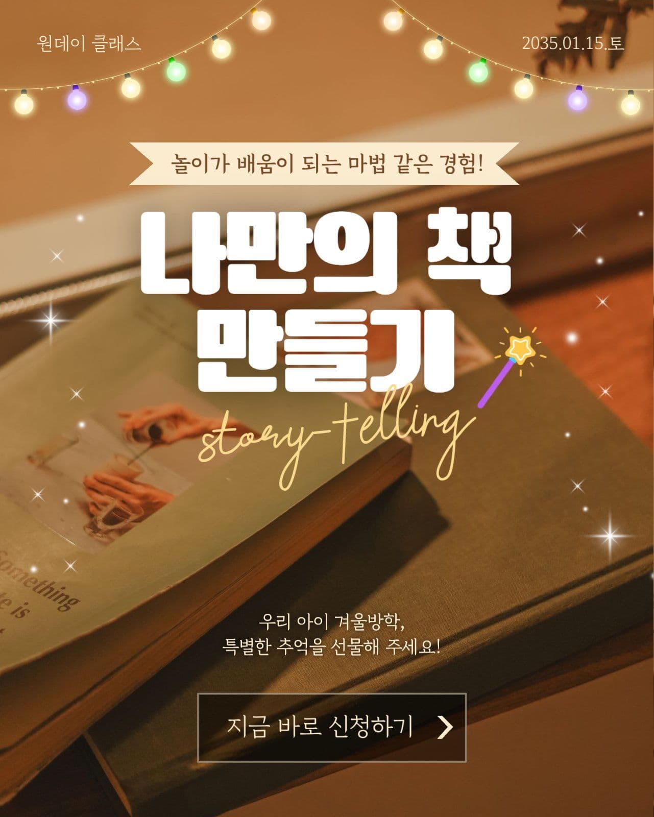 원데이클래스안내