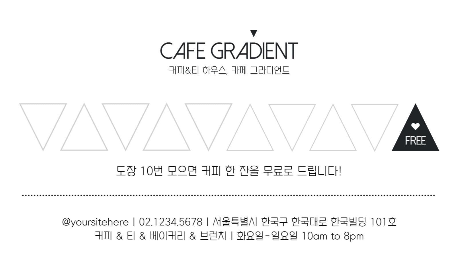 심플한 카페 가로형 명함
