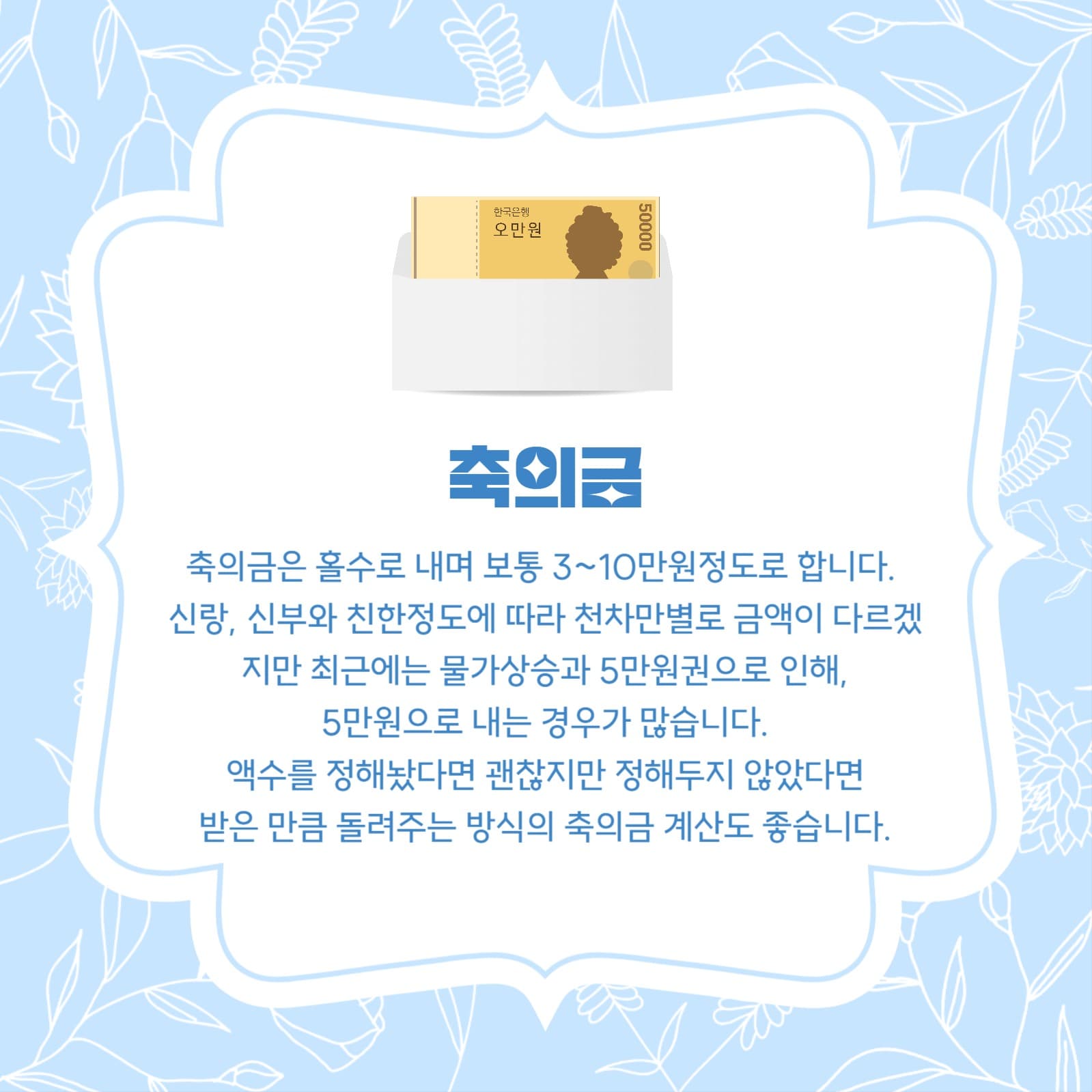 결혼식장 예절