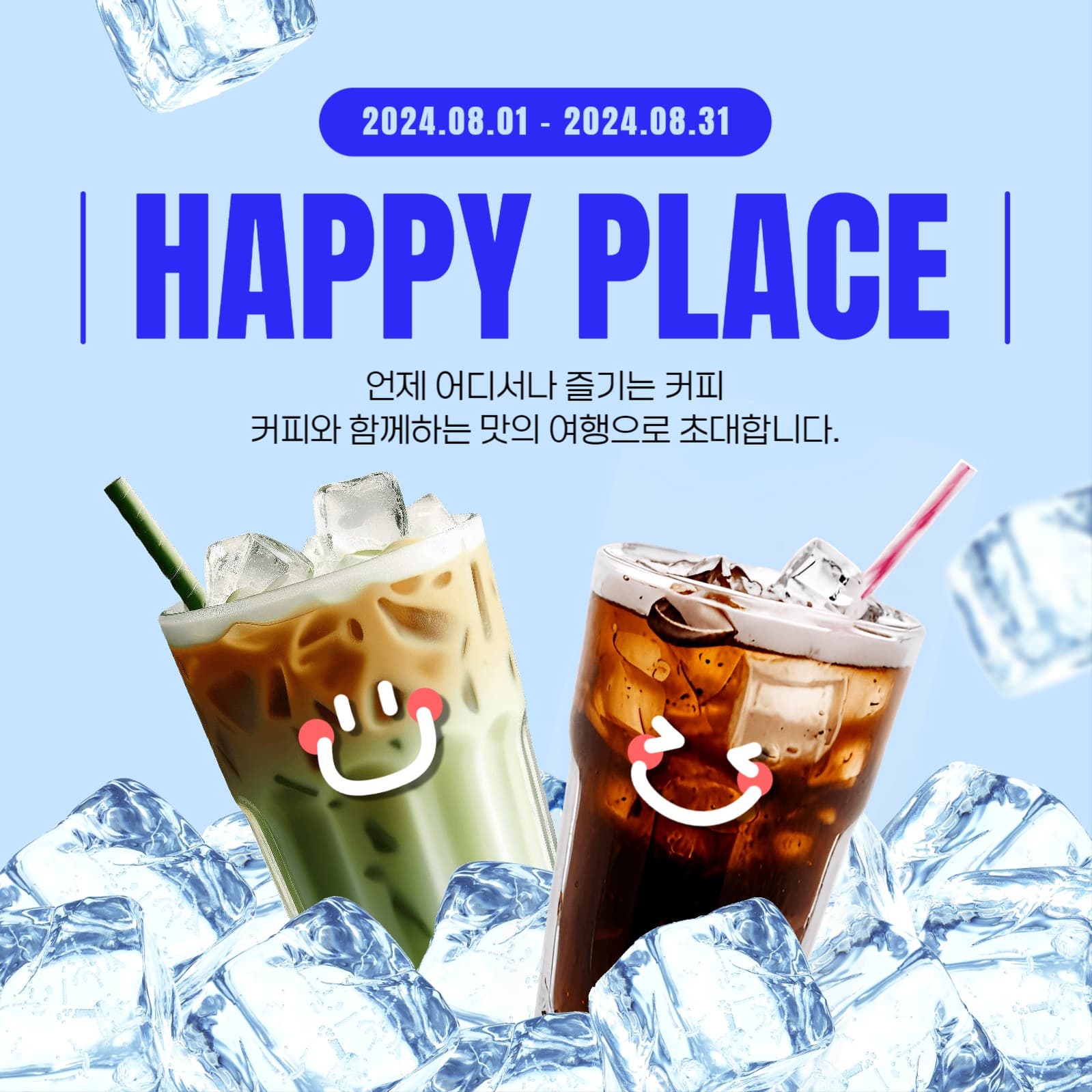 커피 광고