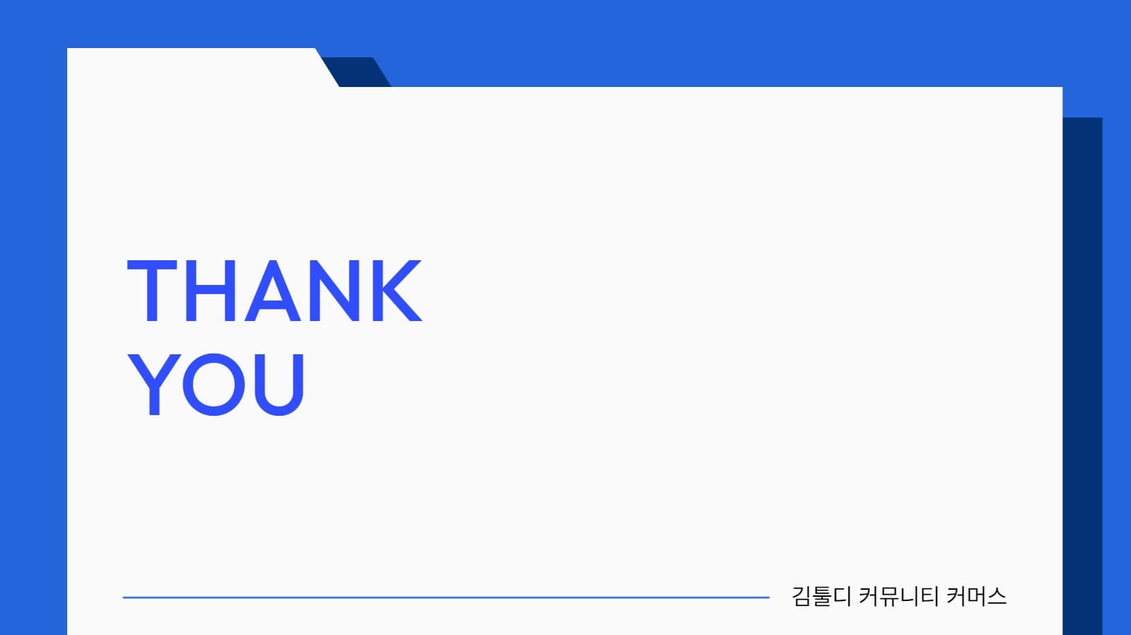 회사 소개서