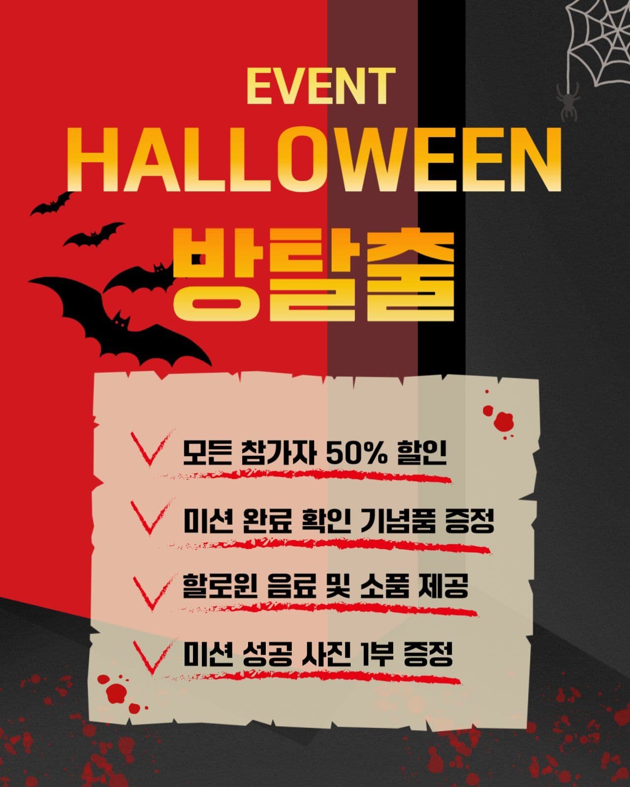 방탈출
