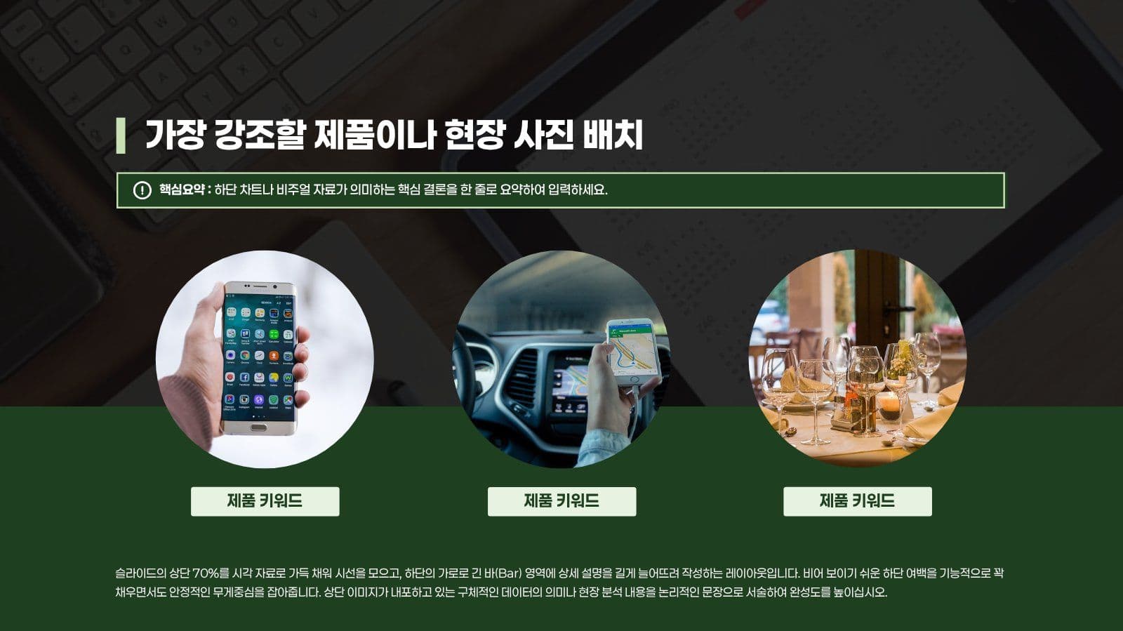 초록 심플 비즈니스 프레젠테이션