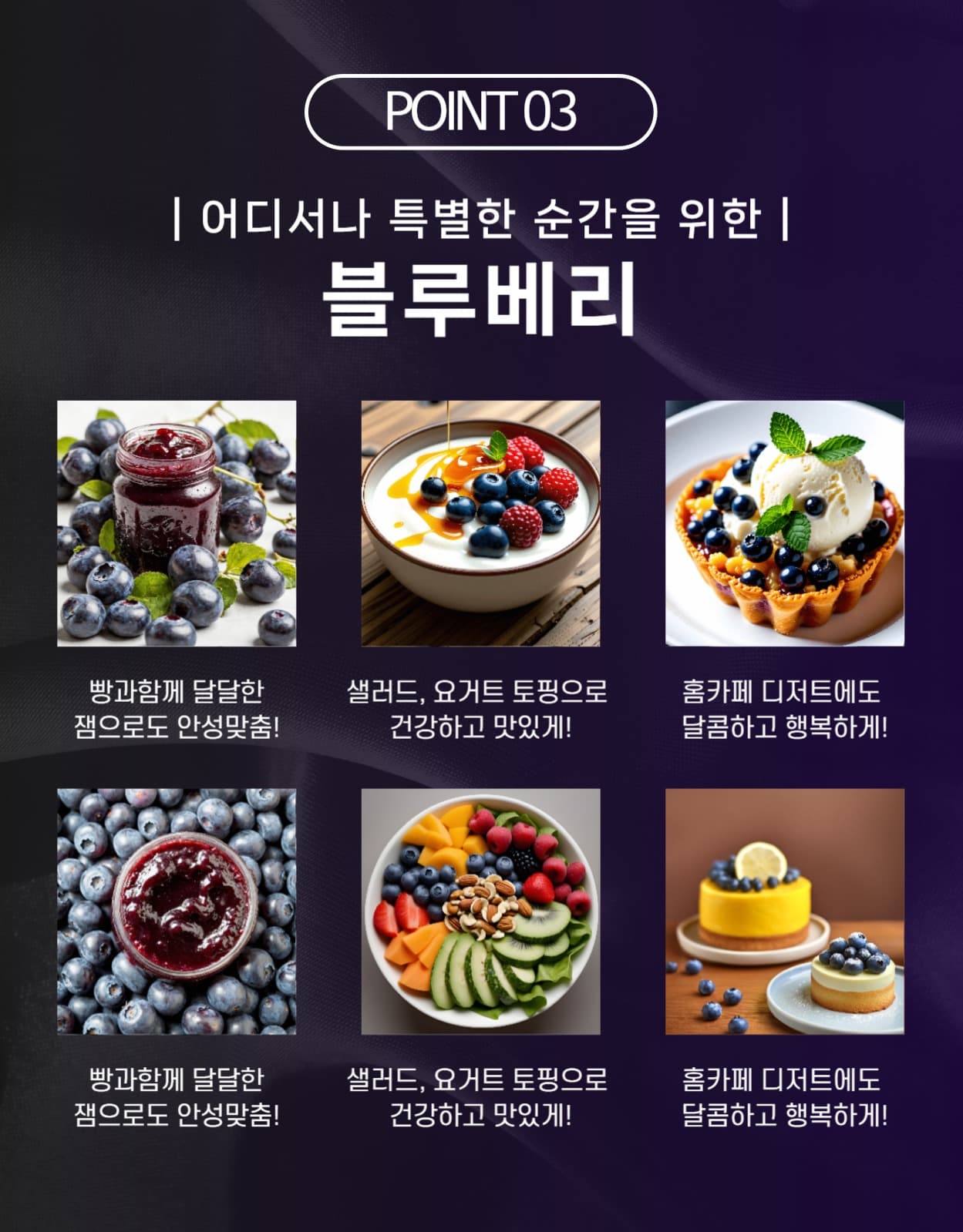 블루베리 상세페이지