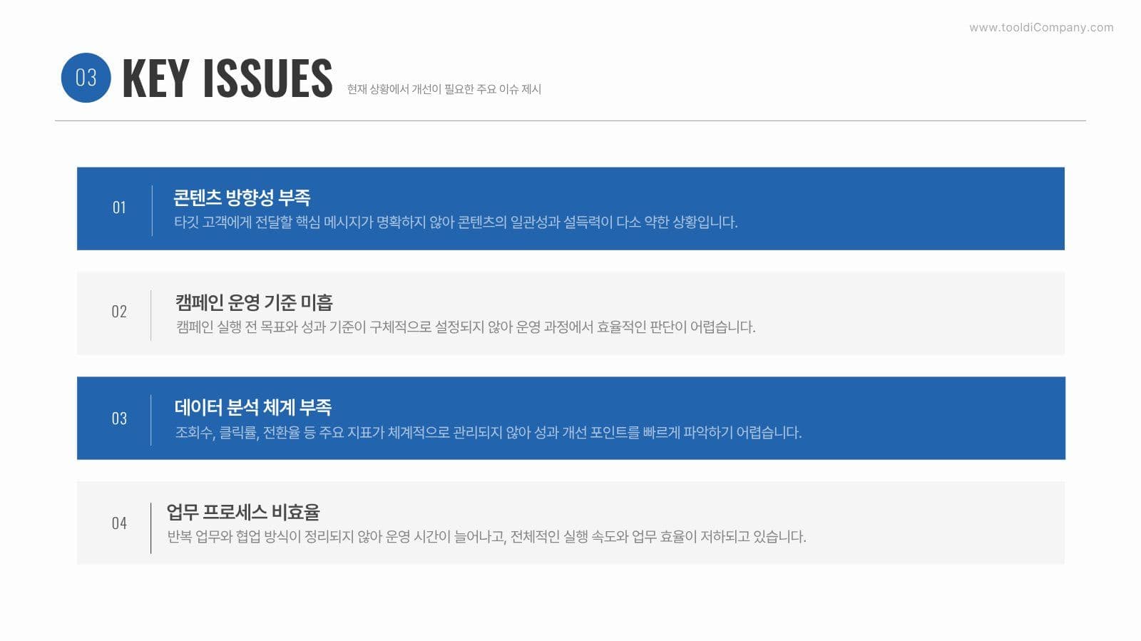 깔끔한 비즈니스 프레젠테이션 PPT
