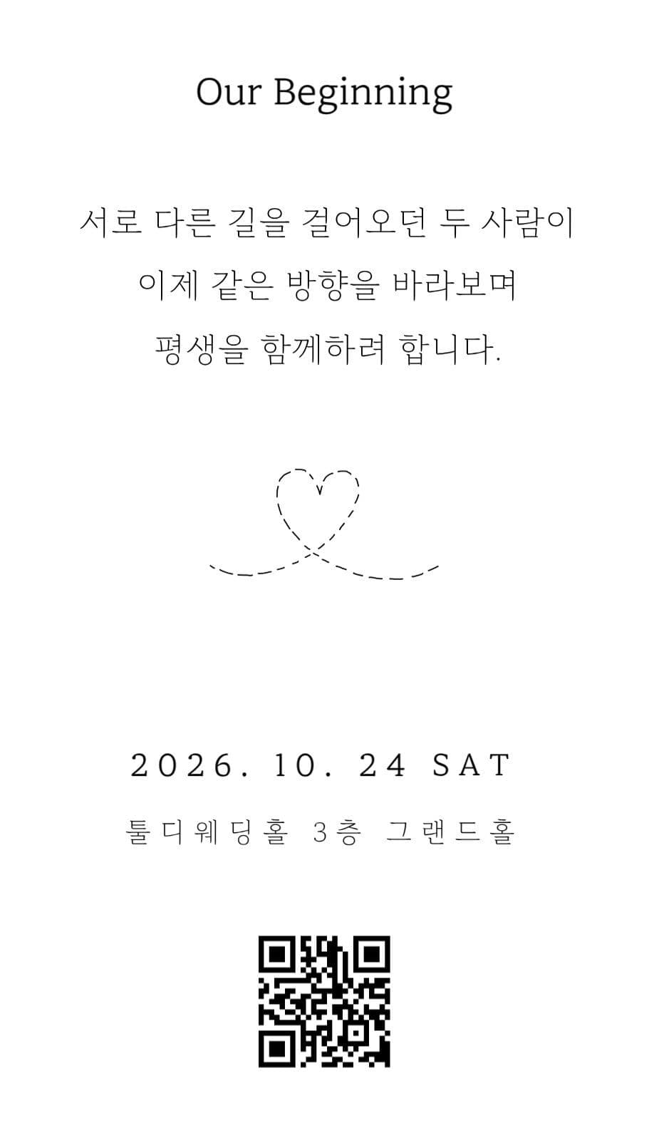 심플 감성 미니 청첩장