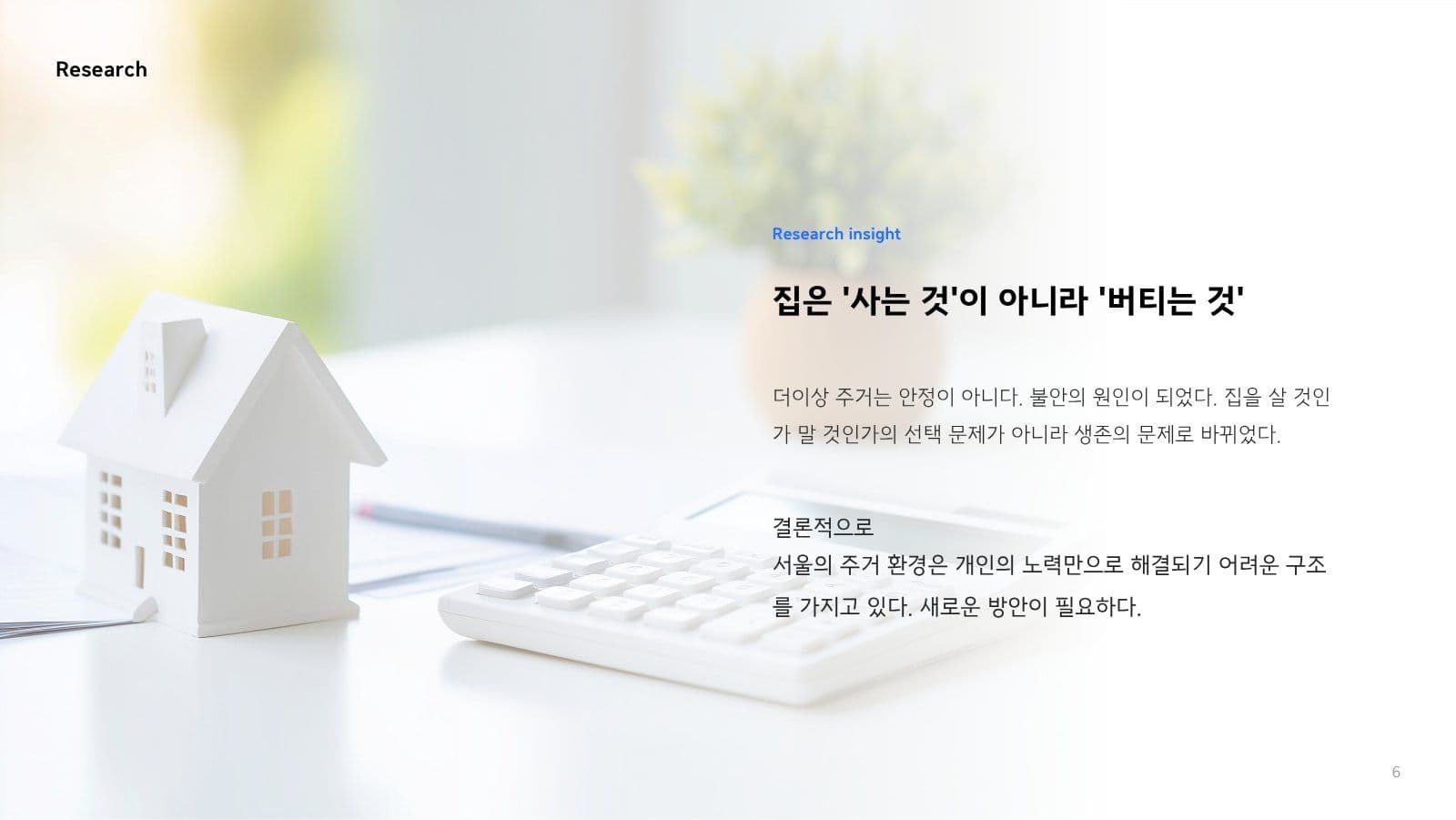 깔끔한 발표 ppt