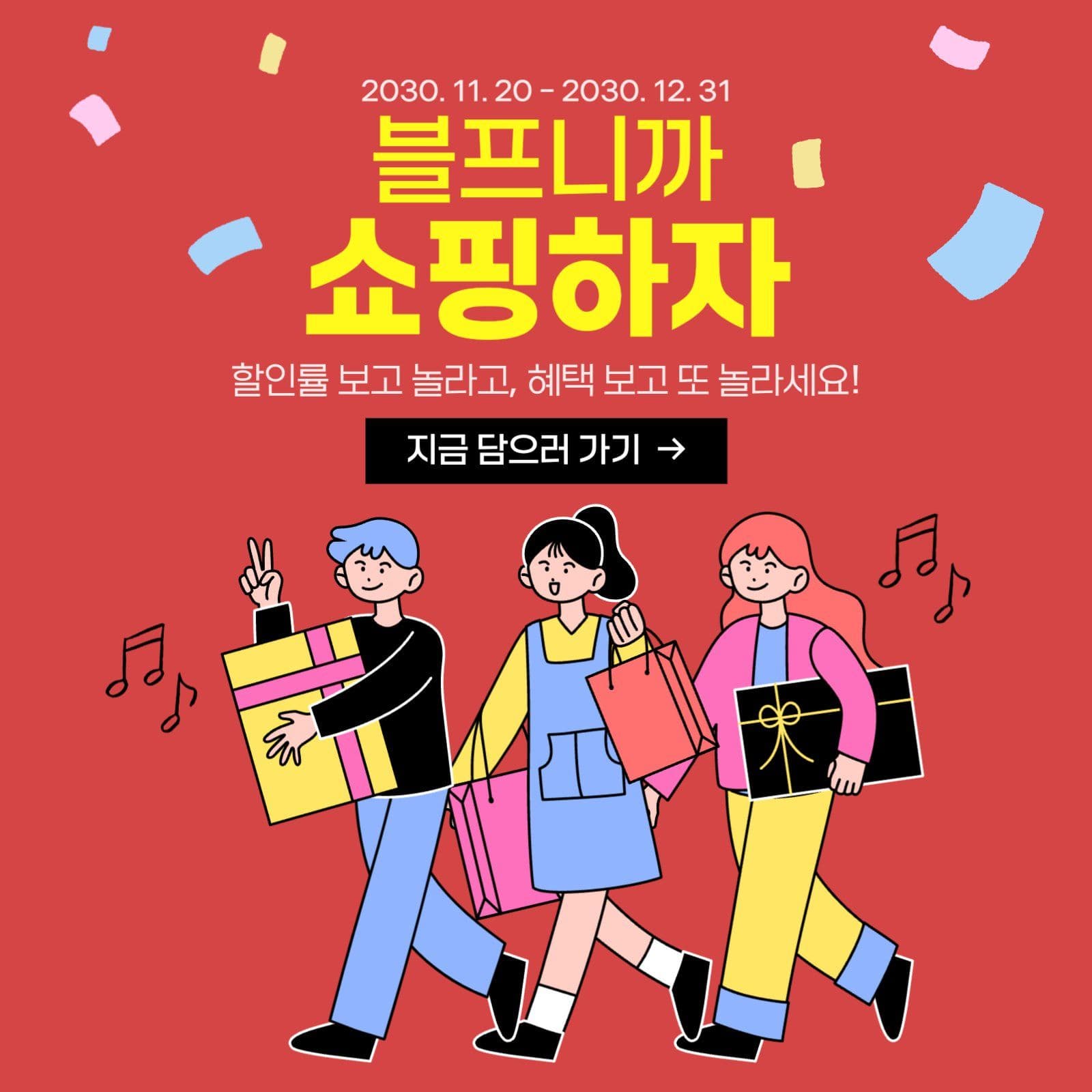 블랙프라이데이 이벤트 안내 팝업