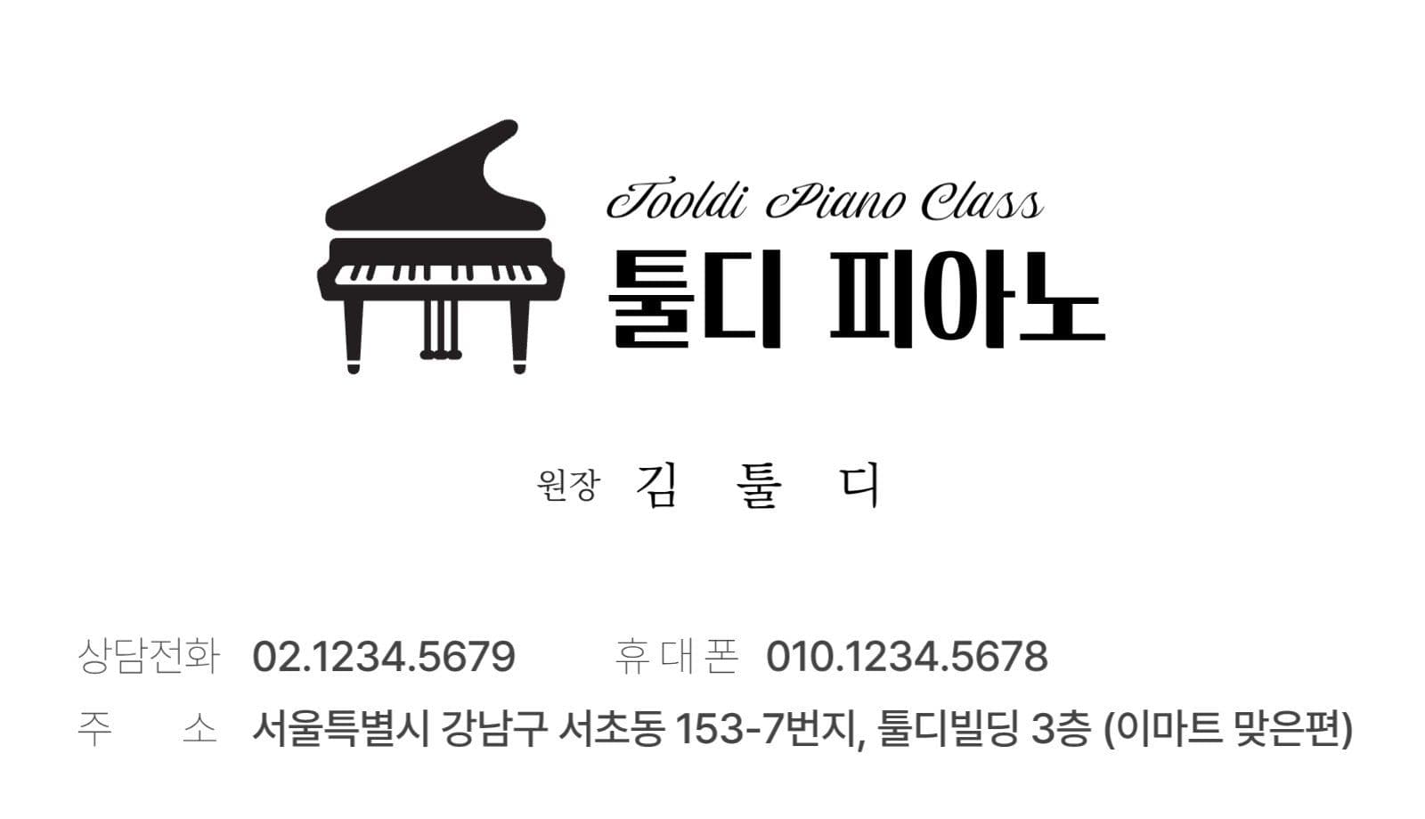0115피아노명함