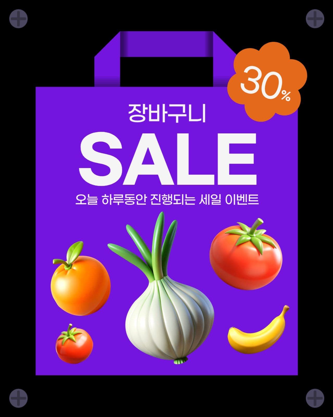보라 심플 장바구니 할인