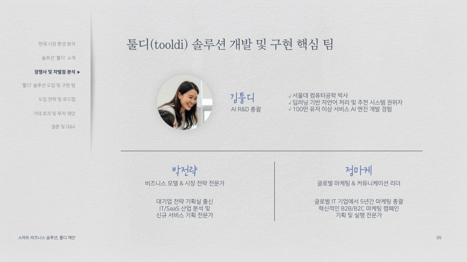 네이비 종이페이퍼st 프레젠테이션