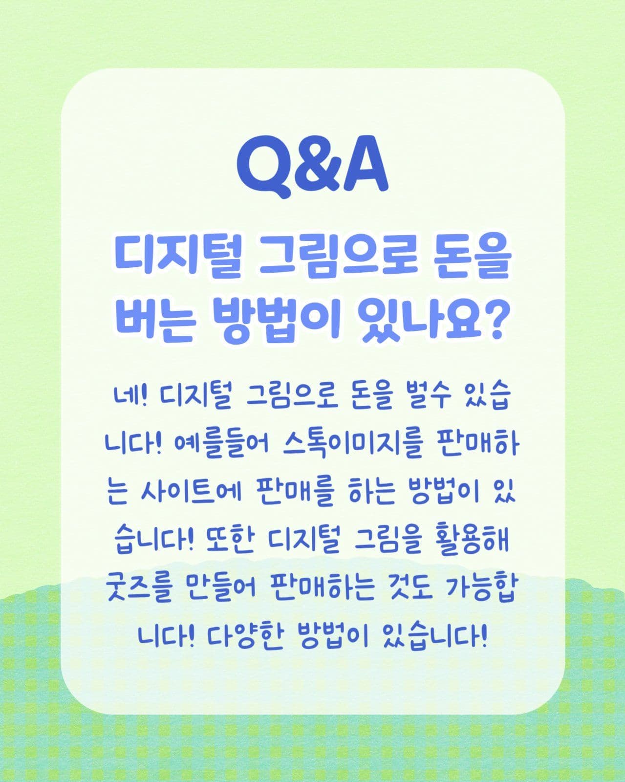 자주 묻는 질문 모음 카드뉴스