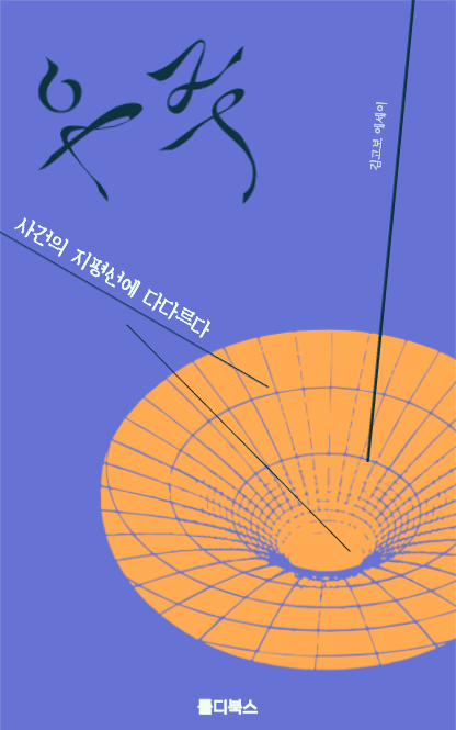 우주 에세이 E-Book 커버 