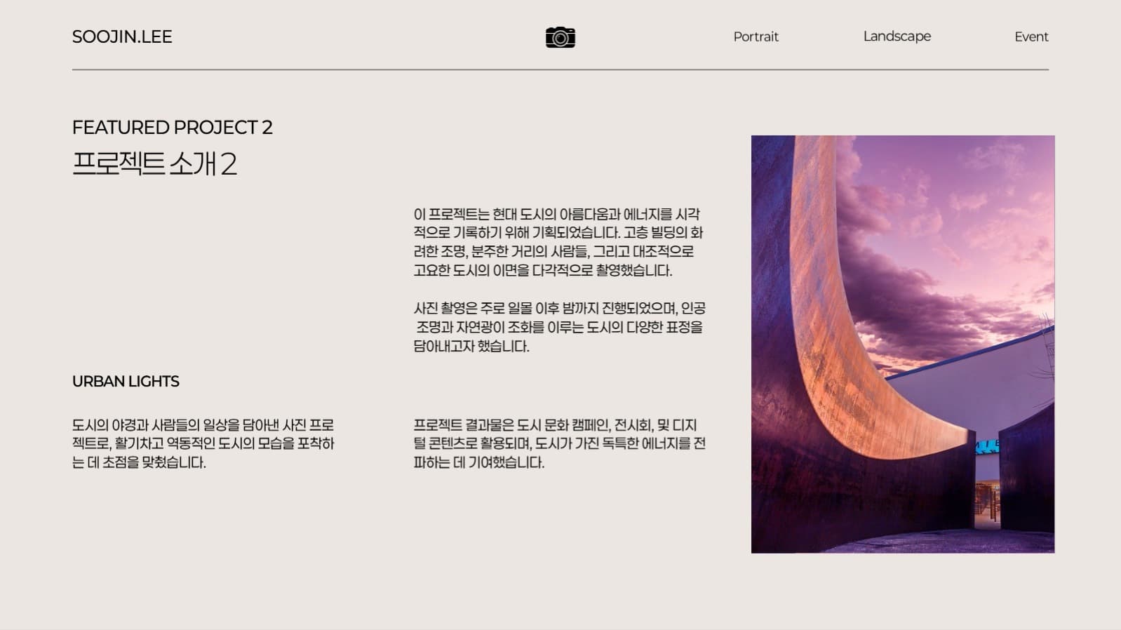 사진 포트폴리오  프레젠테이션