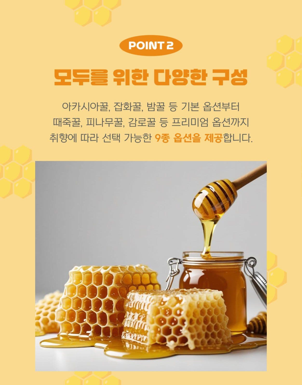 심플한 벌꿀 선물세트 상세페이지