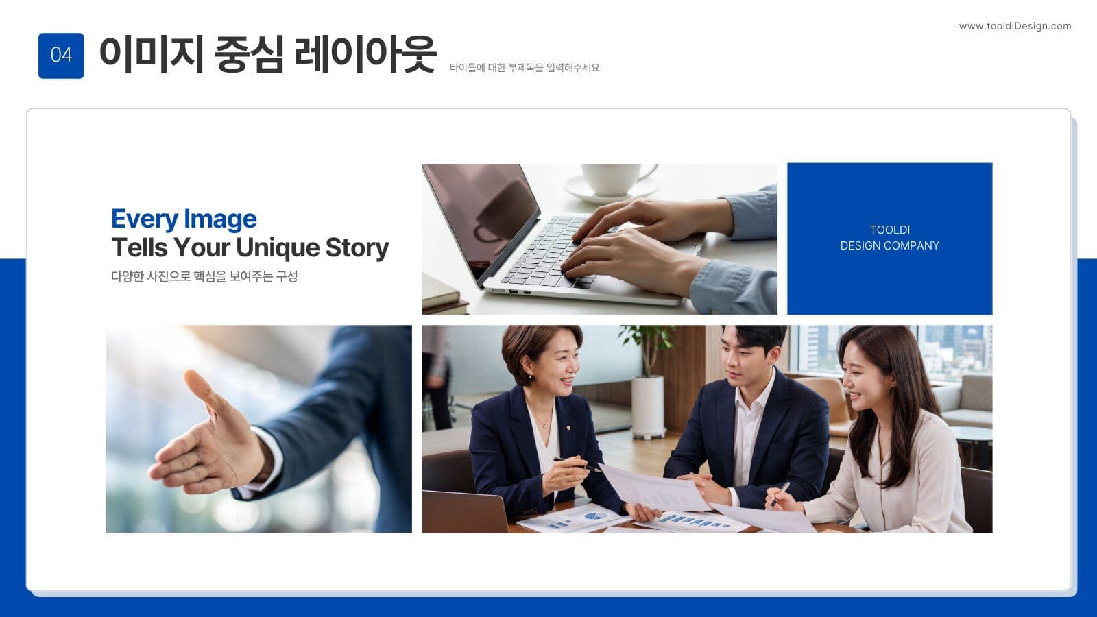 심플 블루 무료 프레젠테이션 템플릿 무료템플릿