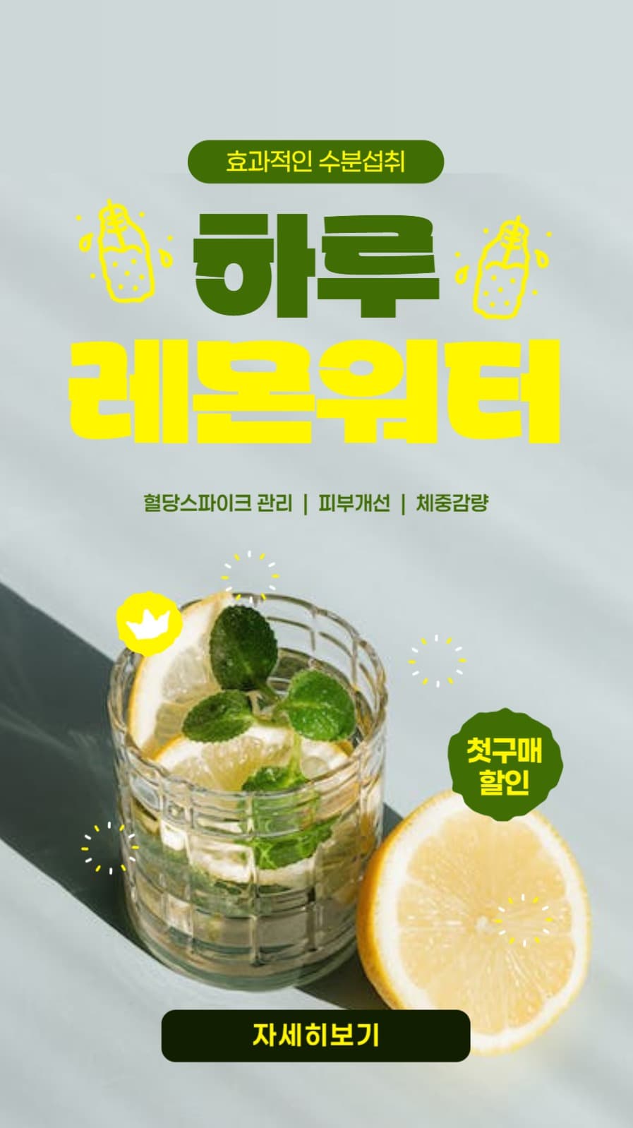 하루워터 배너