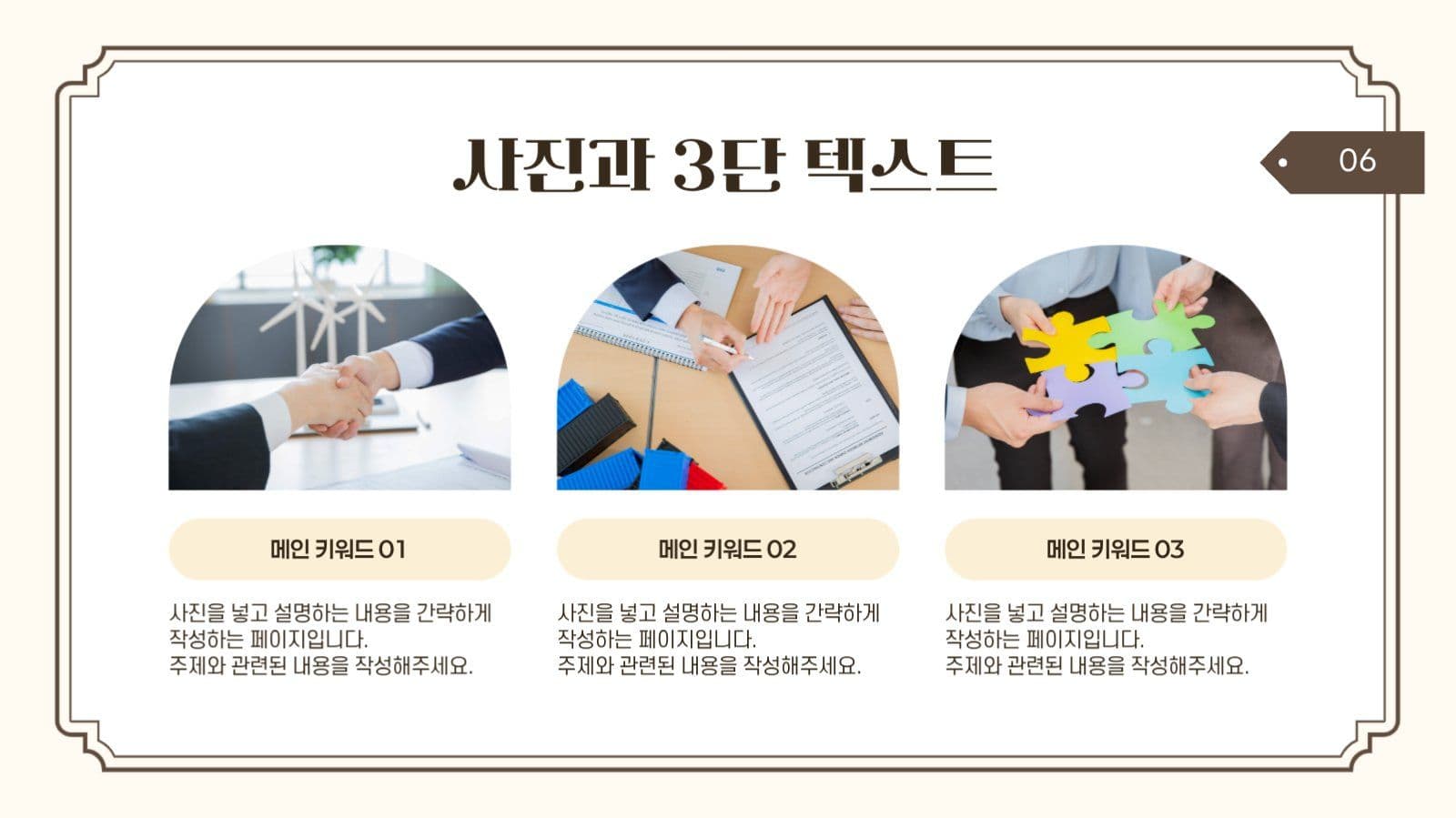 베이지 클래식 프로젝트 프레젠테이션
