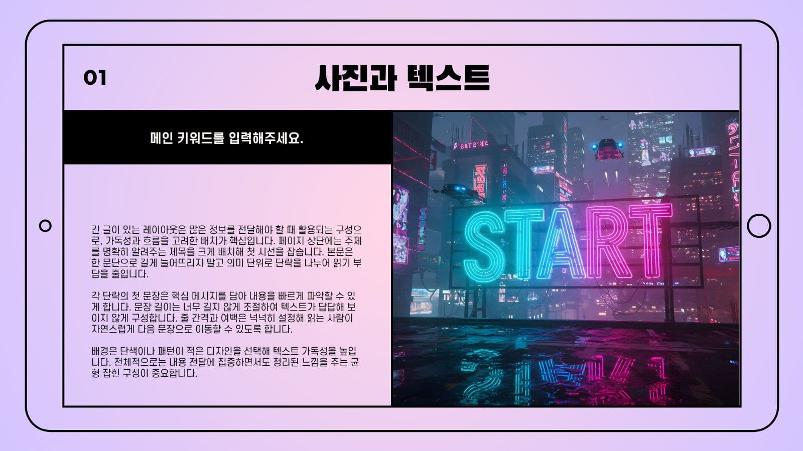 보라 심플 프레젠테이션 인사이트 기획서 템플릿
