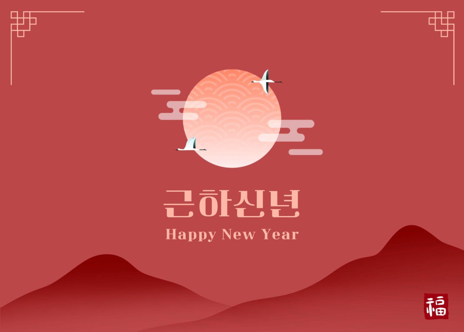 붉은 태양의 기운이 넘치는 새해엽서