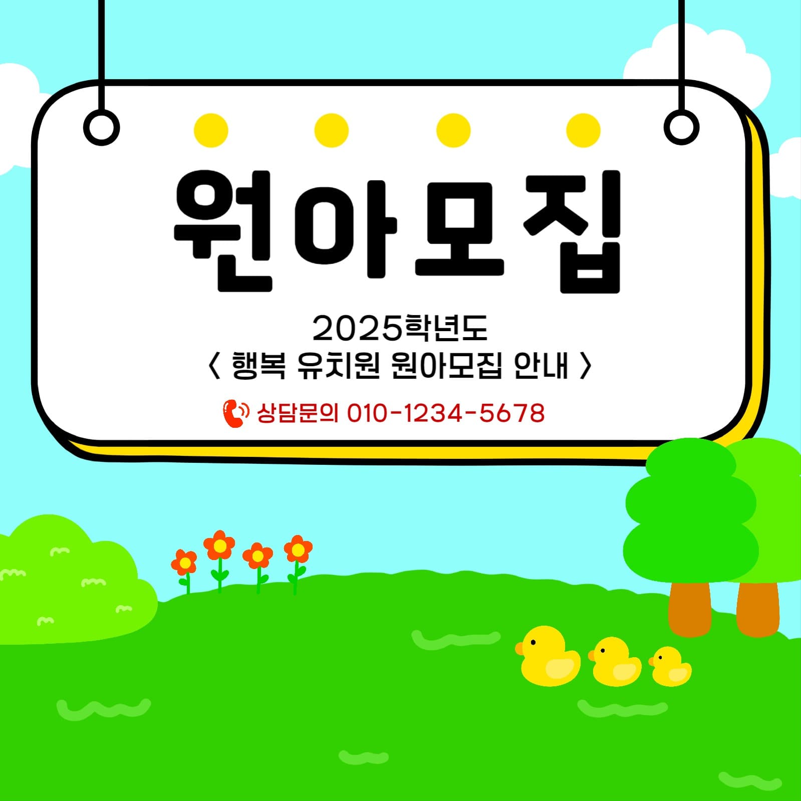 안내