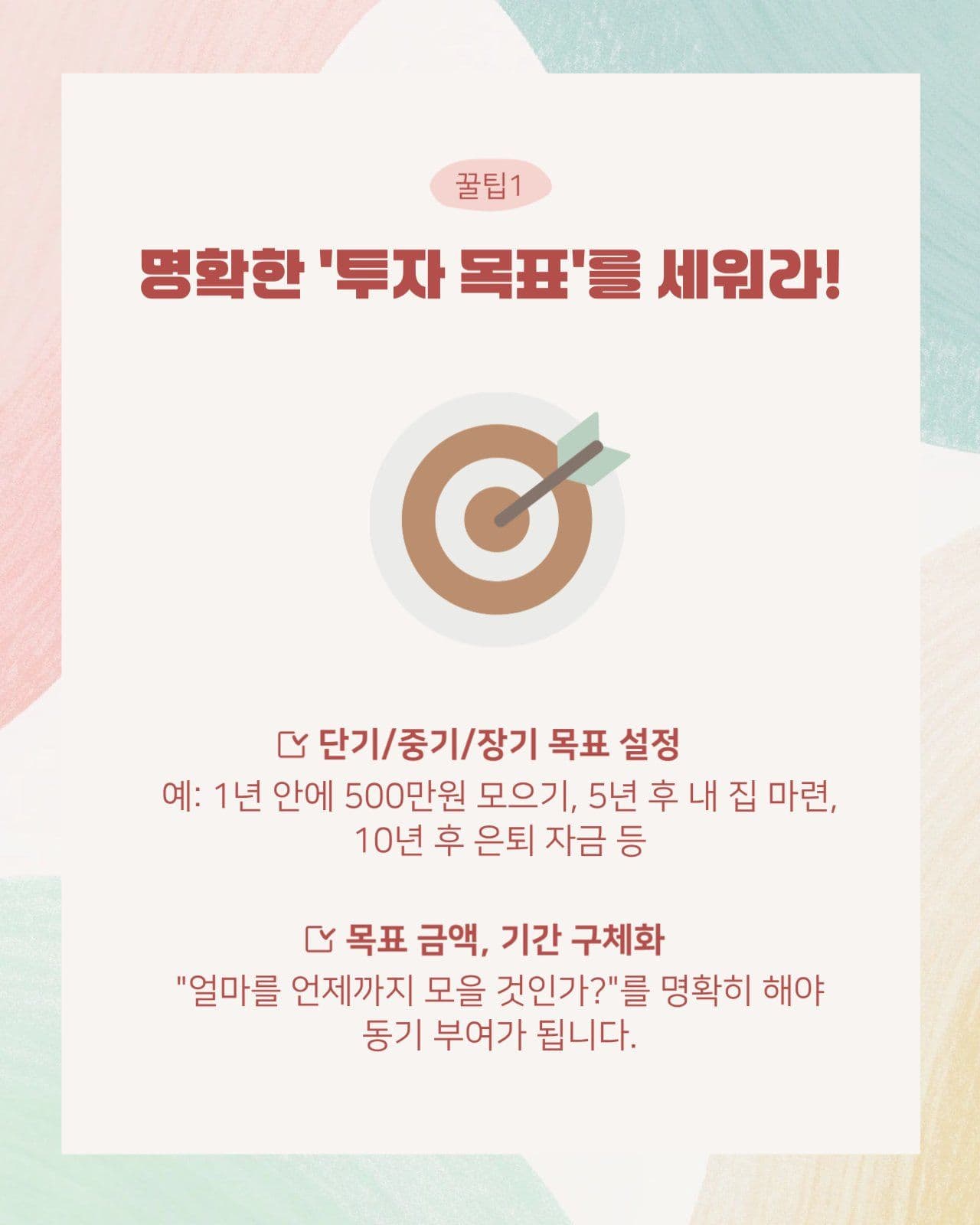 슬기로운 재테크 생활