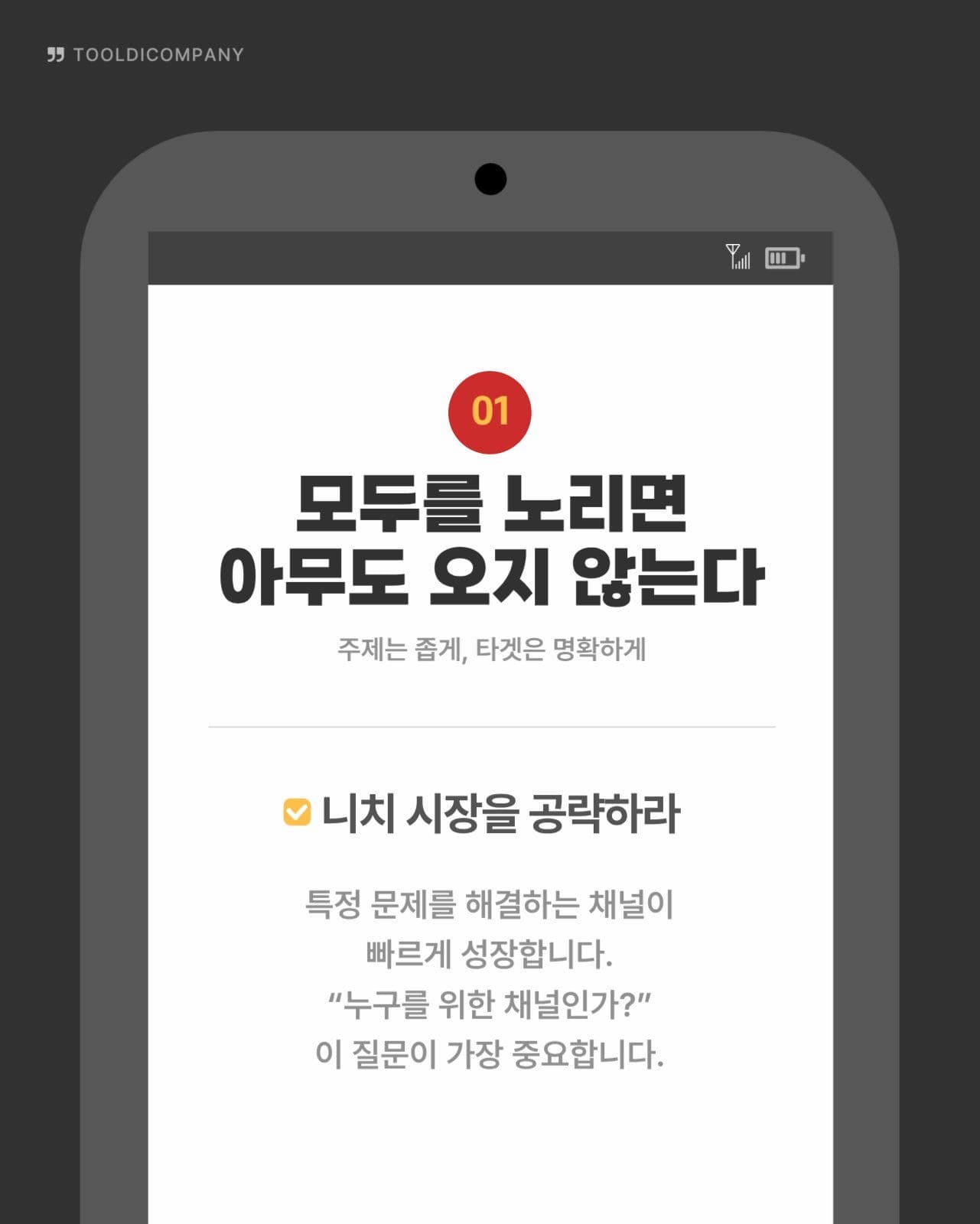 검정 노랑 유튜브 스타일 카드뉴스