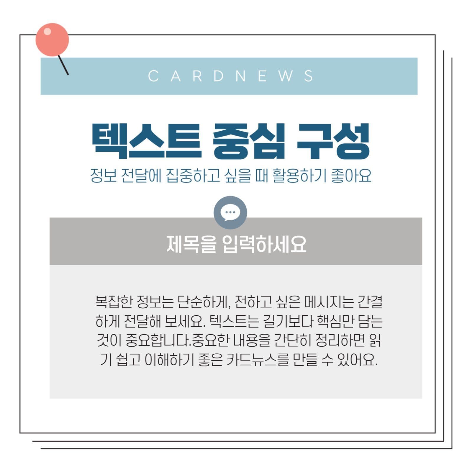 간결한 비즈니스 카드뉴스