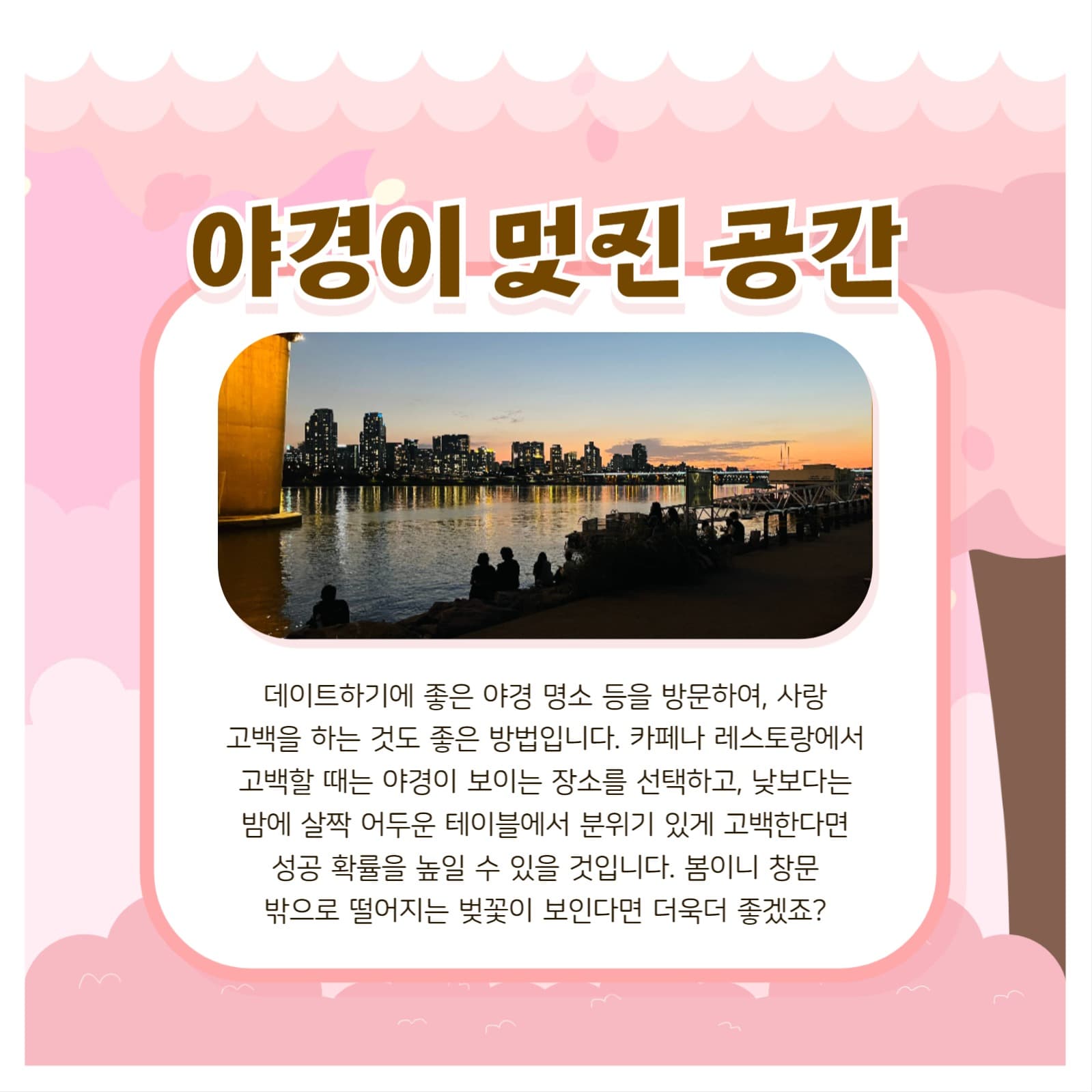 봄 템플릿