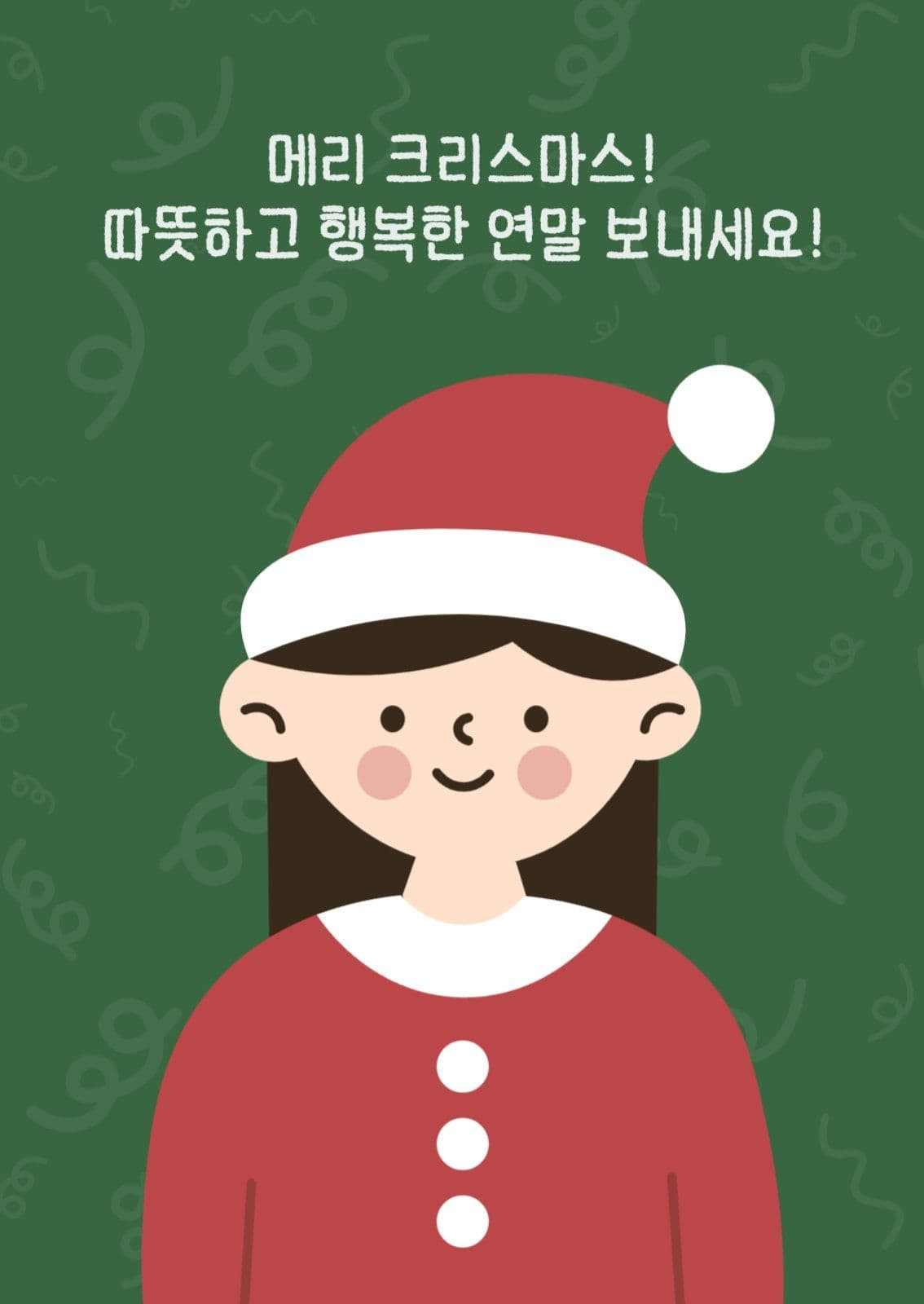 녹색 귀여운 소녀 크리스마스 카드