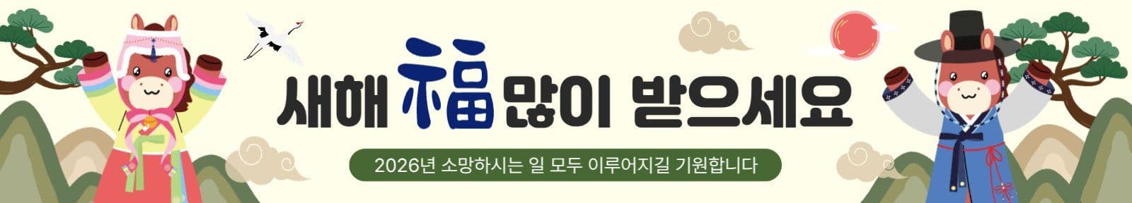 베이지 전통 새해인사 현수막 