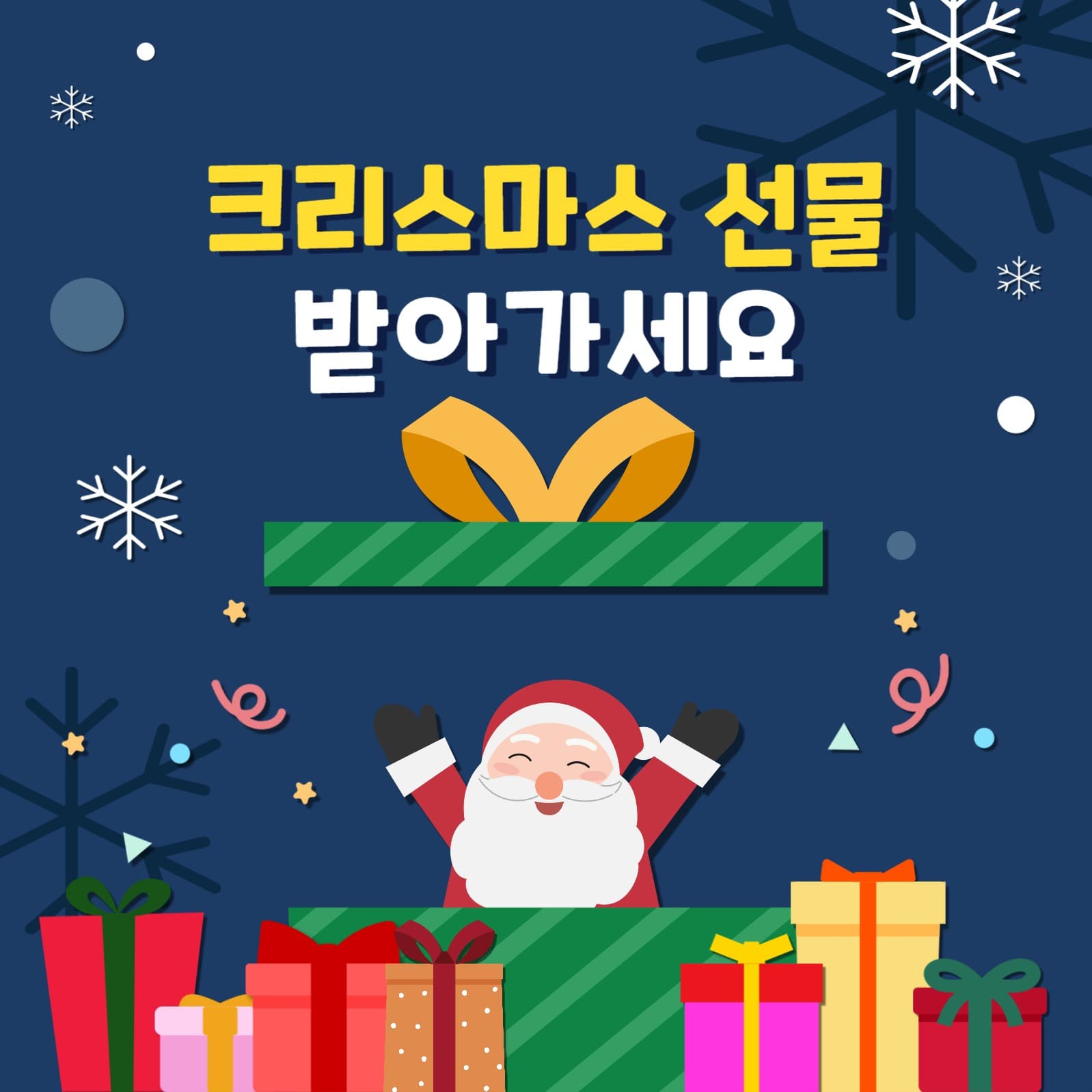 크리스마스 배너