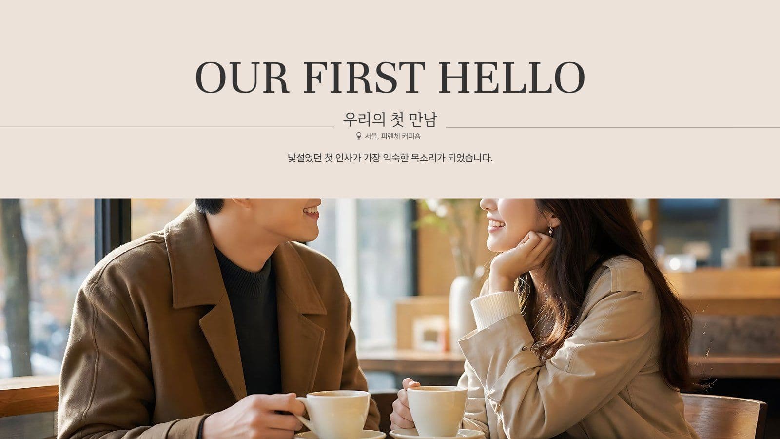 결혼 식전 영상자료 프레젠테이션 템플릿