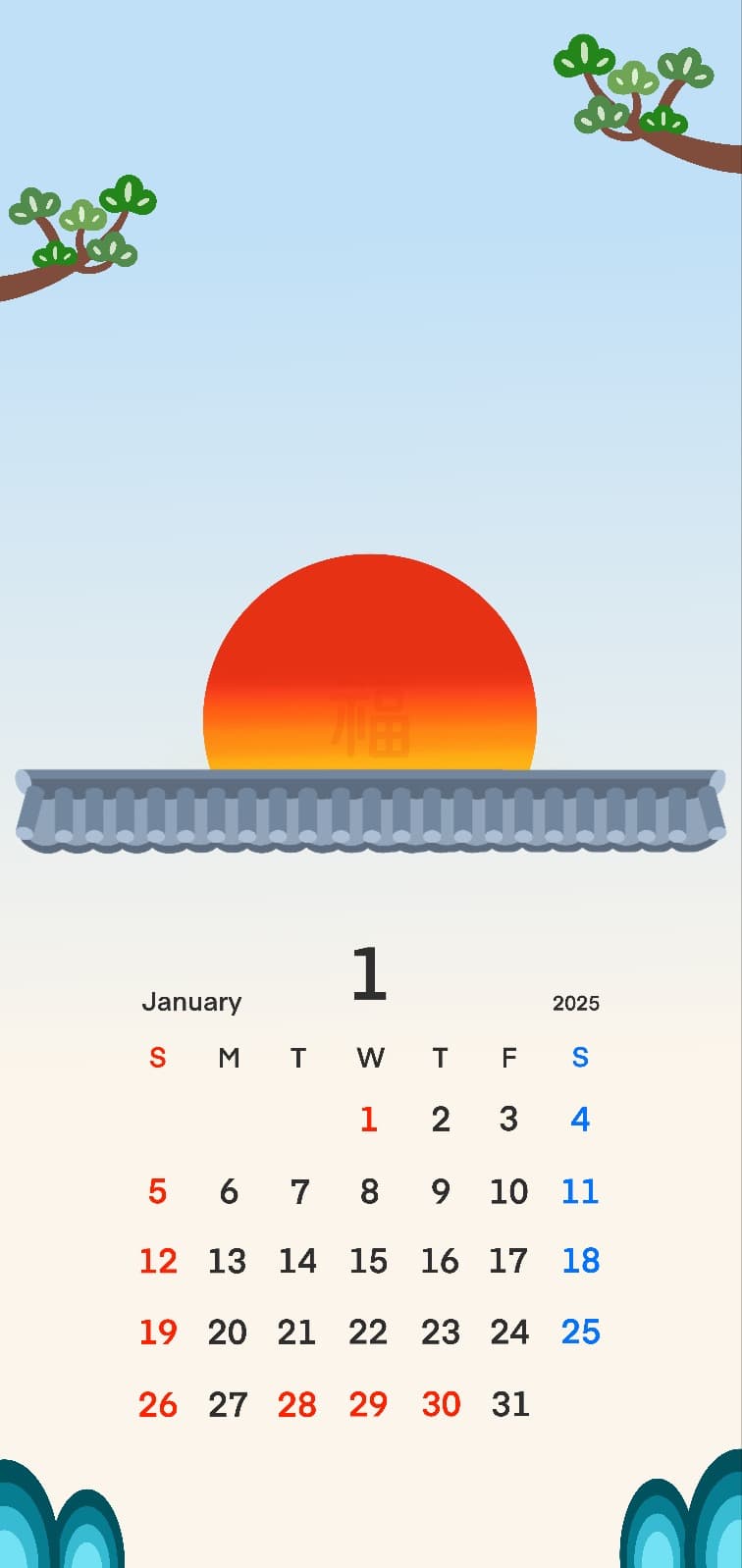 2025년 1월 달력배경