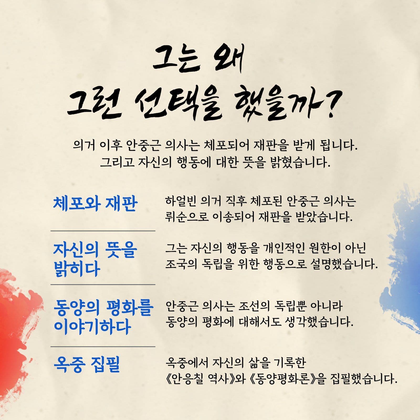독립운동 이야기