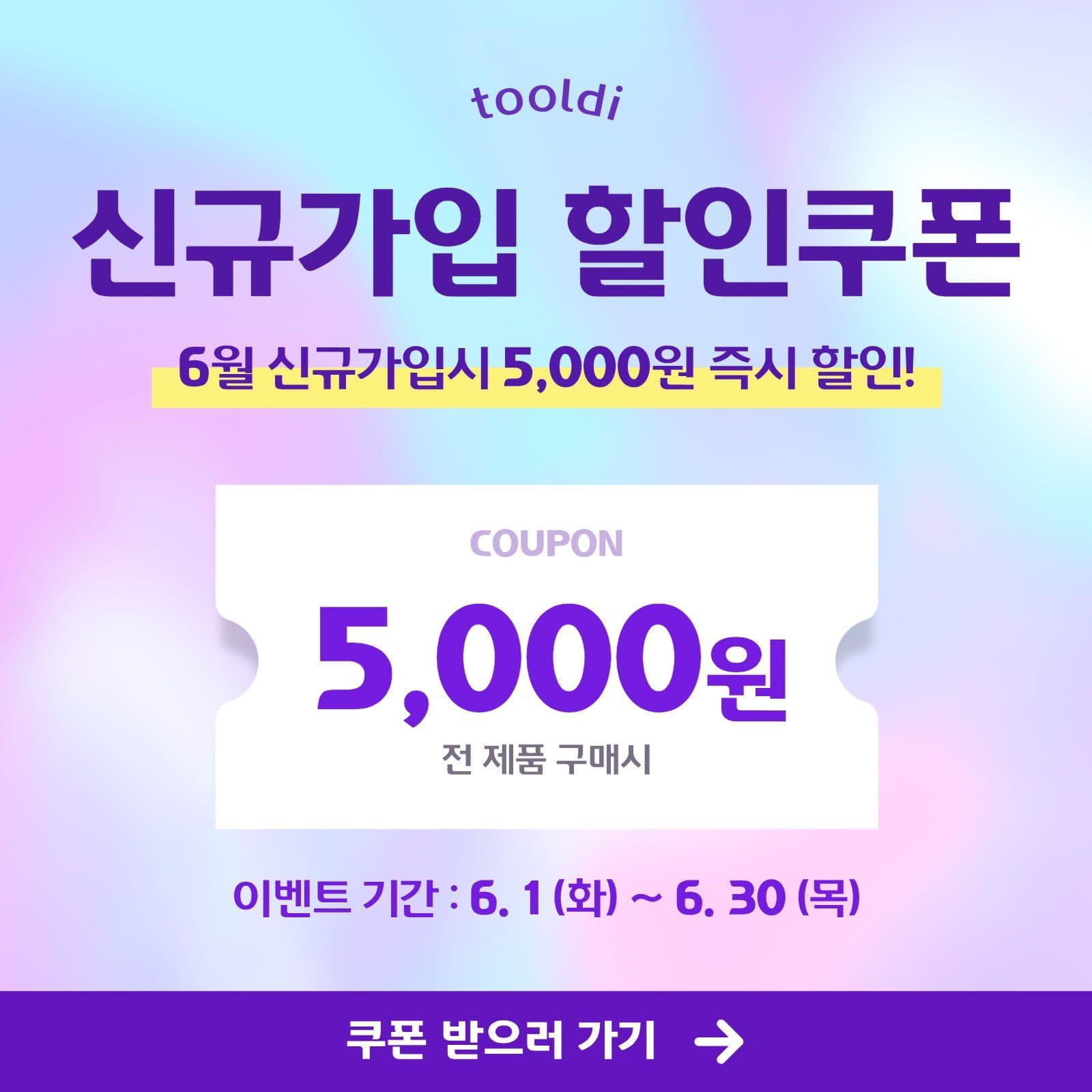 신규가입행사
