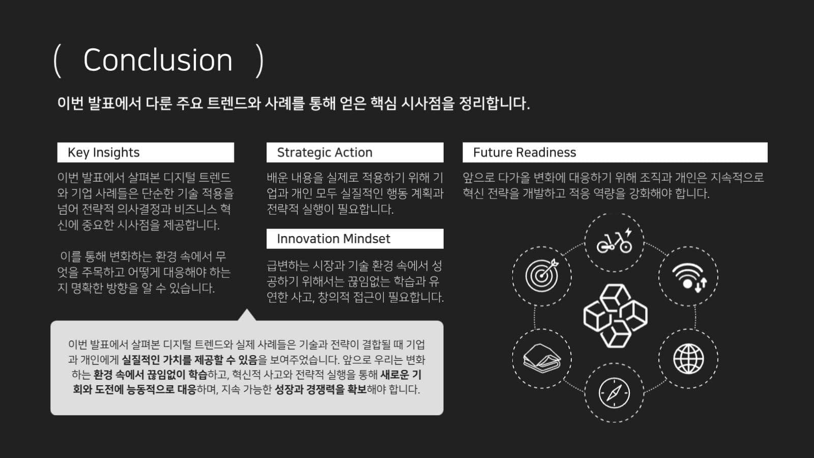 깔끔한 블랙 PPT