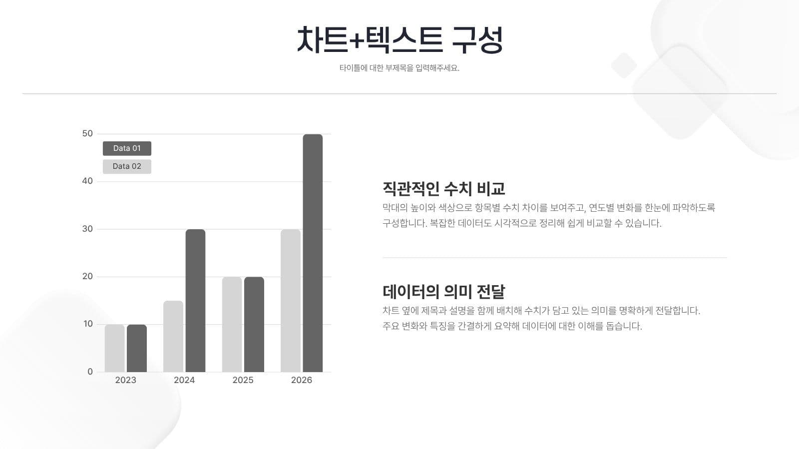 깨끗한 느낌의 화이트 비즈니스 템플릿 제안서 프레젠테이션